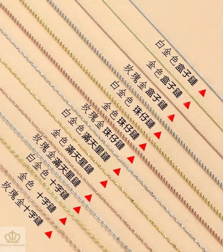 Necklace Chain (Redemption Only僅限換購) - NC Roselle Jewelry