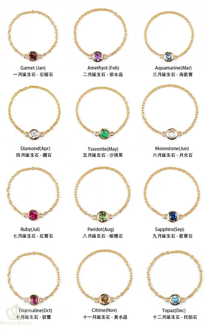 18K Light luxury Birthstone chain Rings - LR6 - Roselle Jewelry